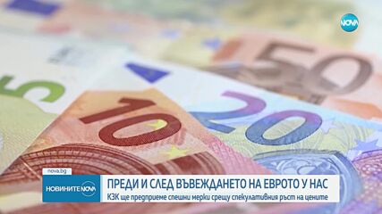 Новините на NOVA (28.05.2025 - 8.00)