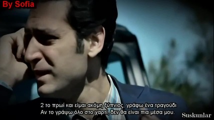 Ecevit Bilal Ahu & Ibo - Just Breathe - With Greek Lyrics