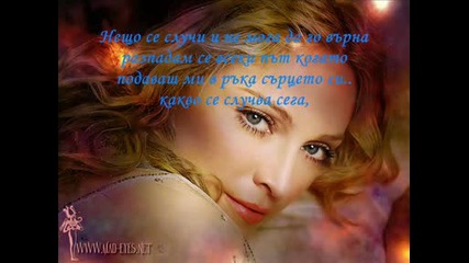 Madonna - Bad girl [български превод]