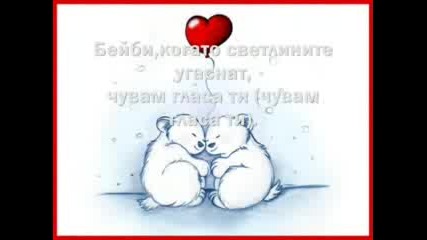 Когато Светлините Загаснат...