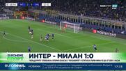 Спортни новини, 17.05.2023 - вечерна емисия