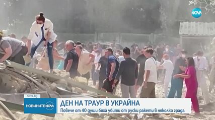 Новините на NOVA (09.07.2024 - следобедна емисия)