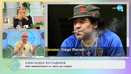 Най-любопитното от света на спорта - „На кафе” (29.10.2021)