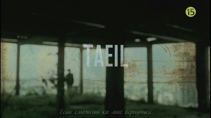 [rus Sub] Taeil (block B) - Where Are You