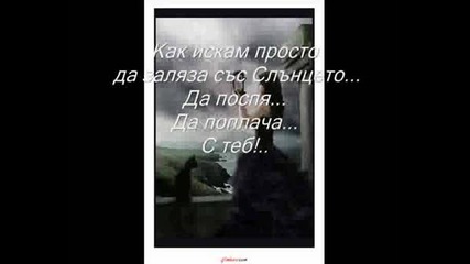 Nightwish - Sleeping Sun - Спящо Слънце