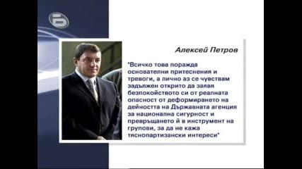 Писмо до медиите на Алексей Петров - 11.11.2009г.