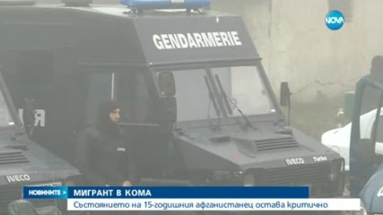 Афганистанецът със счупен череп след бунта в Харманли – в критично състояние