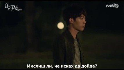 [the Stupid dreams] Cheese In The Trap E3