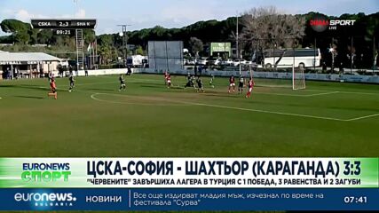 Спортни новини, 31.01.2023 - сутрешна емисия