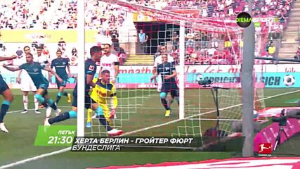 Херта Берлин - Гройтер Фюрт на 17 септември, петък от 21.30 ч. по DIEMA SPORT 3