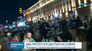 Протести в София заради промени в Изборния кодекс
