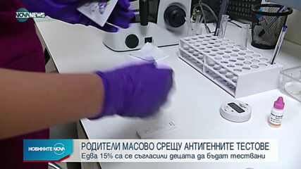Новините на NOVA NEWS (11.02.2021 - 21:00)