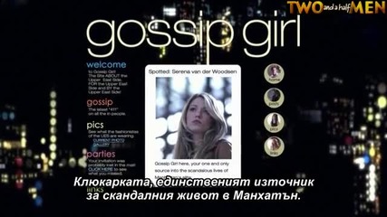 Клюкарката С06 Е05 + Субтитри Част (1/2)