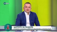 Иван Портних: Има проблеми във Варна, но не чуваме решения, а само критики