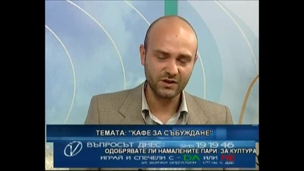 Димитър Божанов в телевизия Vtv - 3 от 4
