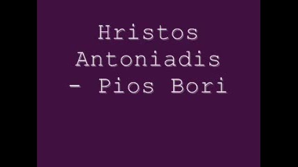 Hristos Antoniadis - Pios Bori 