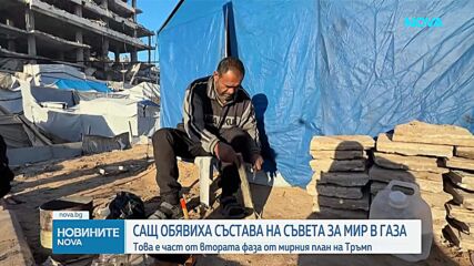 Николай Младенов е върховен представител за Газа