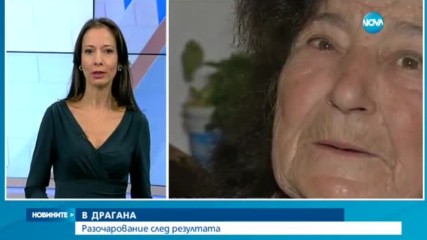 Цачева загуби изборите дори в родното си място