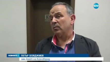 Арестуваха кмета на Асеновград