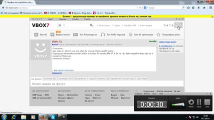 otkrivaneto na profila clan_tv