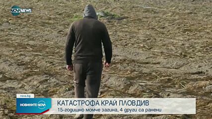 Един загинал и четирима ранени при тежка катастрофа край Царацово