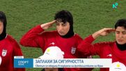 Спортни новини на NOVA /09.03.2026/