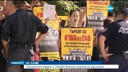 Местан пи кафе с протестиращи