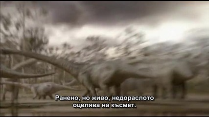 Bbc Планетата на динозаврите 5 епизод - 2/2