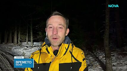 Прогноза за времето (02.01.2026 - сутрешна)