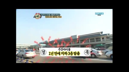 [ Бг превод ] Weekly Idol Infinite on Jeju Island 1/2