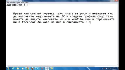 Правя клипове по поръчка !