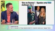 Коментар на актуални и любопитни теми по света и у нас | На кафе