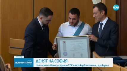 Олимпийските медалисти от Париж 2024 станаха почетни граждани на София