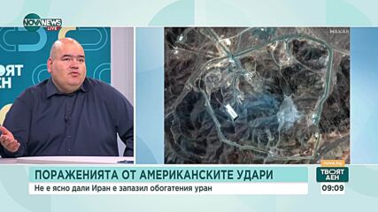 Тръмп обяви, че обмисля смяна на режима в Иран