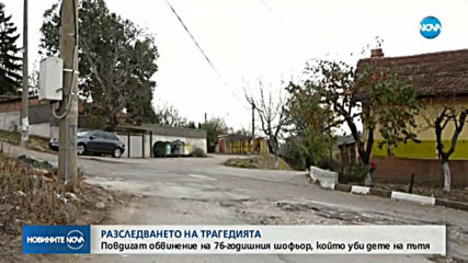 Какви са версиите за инцидента, при който камион уби дете в Русе?