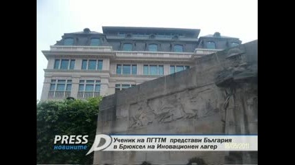 Ученик от Пгттм прадстави България на състезание в Брюксел.