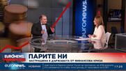 Васил Караиванов: Трупане на дефицити няколко години подред крие риск за курса лев - евро