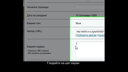 Как да си направим подпис в Оу Добри Чинтулов