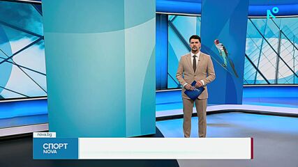 Спортни новини на NOVA (06.03.2026)
