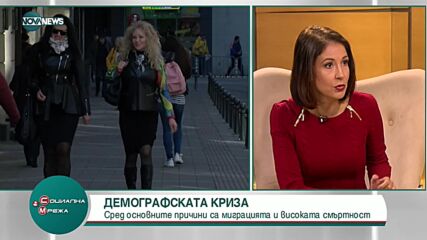 Демографската криза