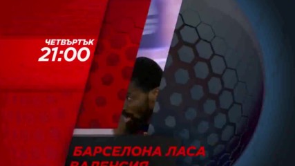 Баскетбол: Барселона Ласа – Валенсия на 25 май по DIEMA SPORT