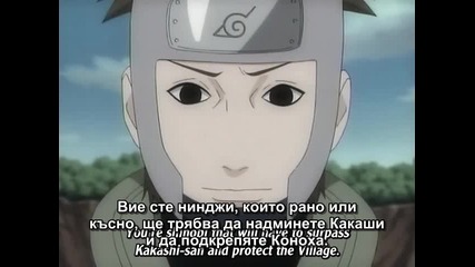 Naruto Shippuuden - Eпизод - 45 Bg Sub