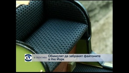 Обмислят да забранят файтоните в Ню Йорк