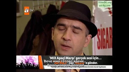 Gonulcelen епизод 42/ част 3 - сезон 2