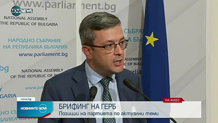 ГЕРБ: Директори на детски градини и училища - привиквани на разпит във връзка с изборите