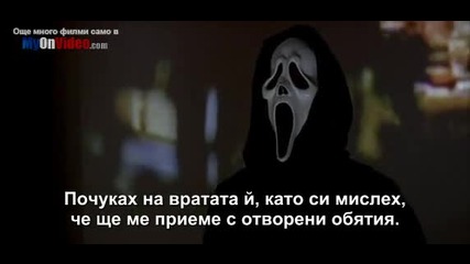 Scream 3 Писък 3 (2000) бг субтитри