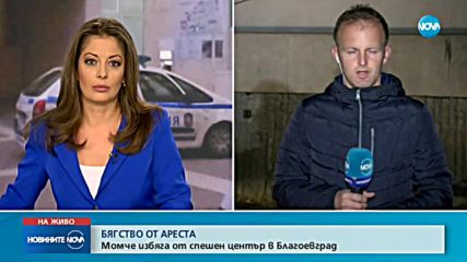 Новините на NOVA (01.11.2018 - централна емисия)