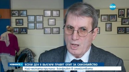 Всеки ден 8 българи правят опит за самоубийство