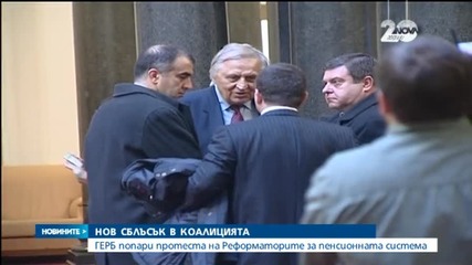ГЕРБ, РБ и АБВ не се разбраха за пенсионната система