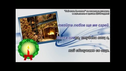 Кой Иска Да Попее?: Dean Martin - Let it snow ( Дийн Мартин - Сняг вали ) - Част 2 